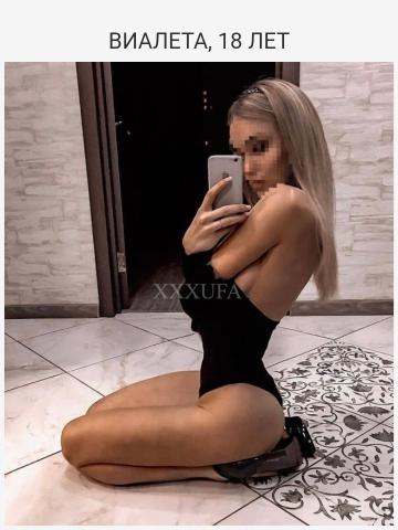 Виталина